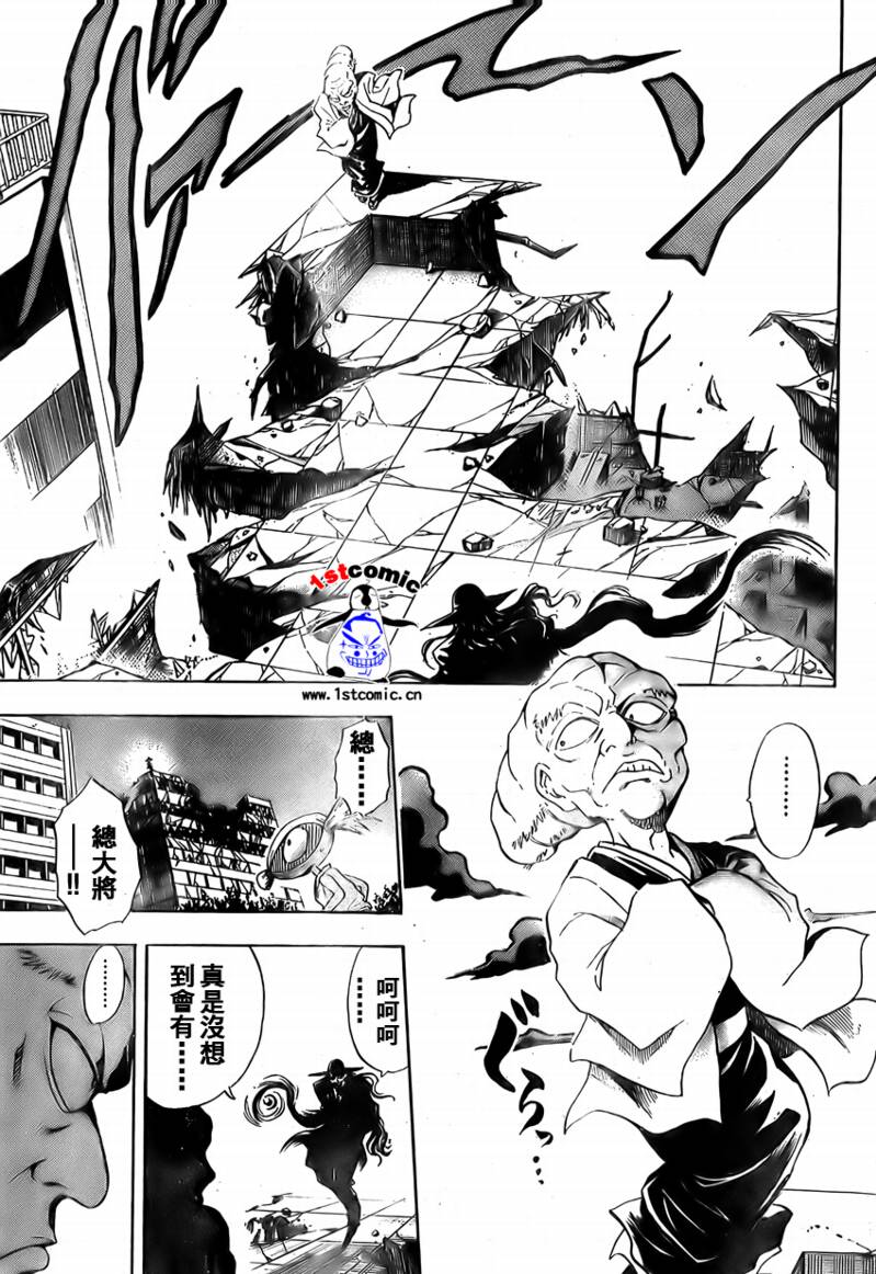 《滑头鬼之孙》漫画最新章节第24话免费下拉式在线观看章节第【11】张图片