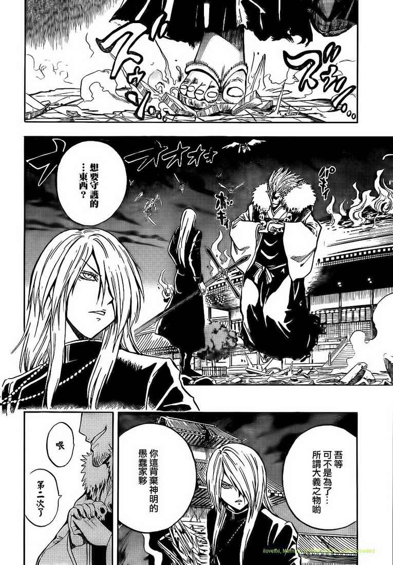 《滑头鬼之孙》漫画最新章节第106话免费下拉式在线观看章节第【2】张图片