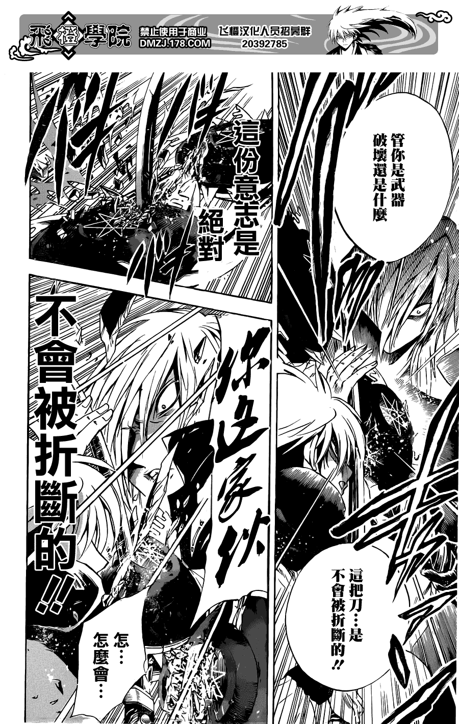 《滑头鬼之孙》漫画最新章节第189话 刀之声免费下拉式在线观看章节第【16】张图片