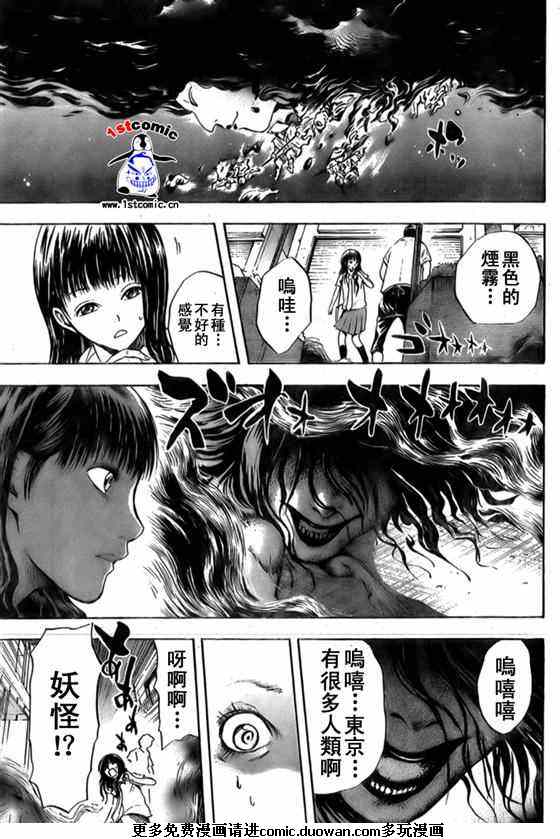 《滑头鬼之孙》漫画最新章节第36话免费下拉式在线观看章节第【17】张图片