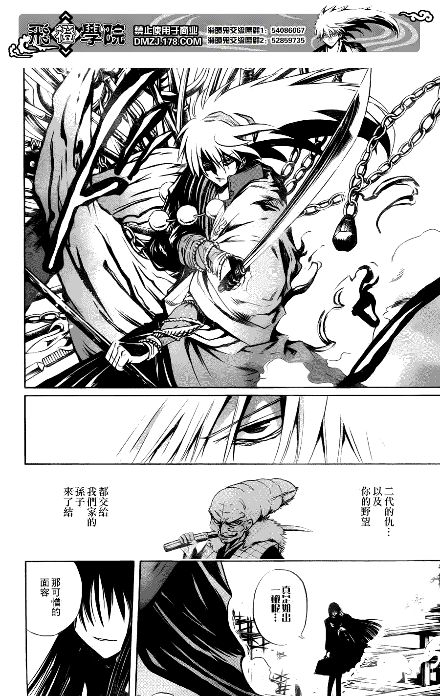 《滑头鬼之孙》漫画最新章节第126话免费下拉式在线观看章节第【6】张图片