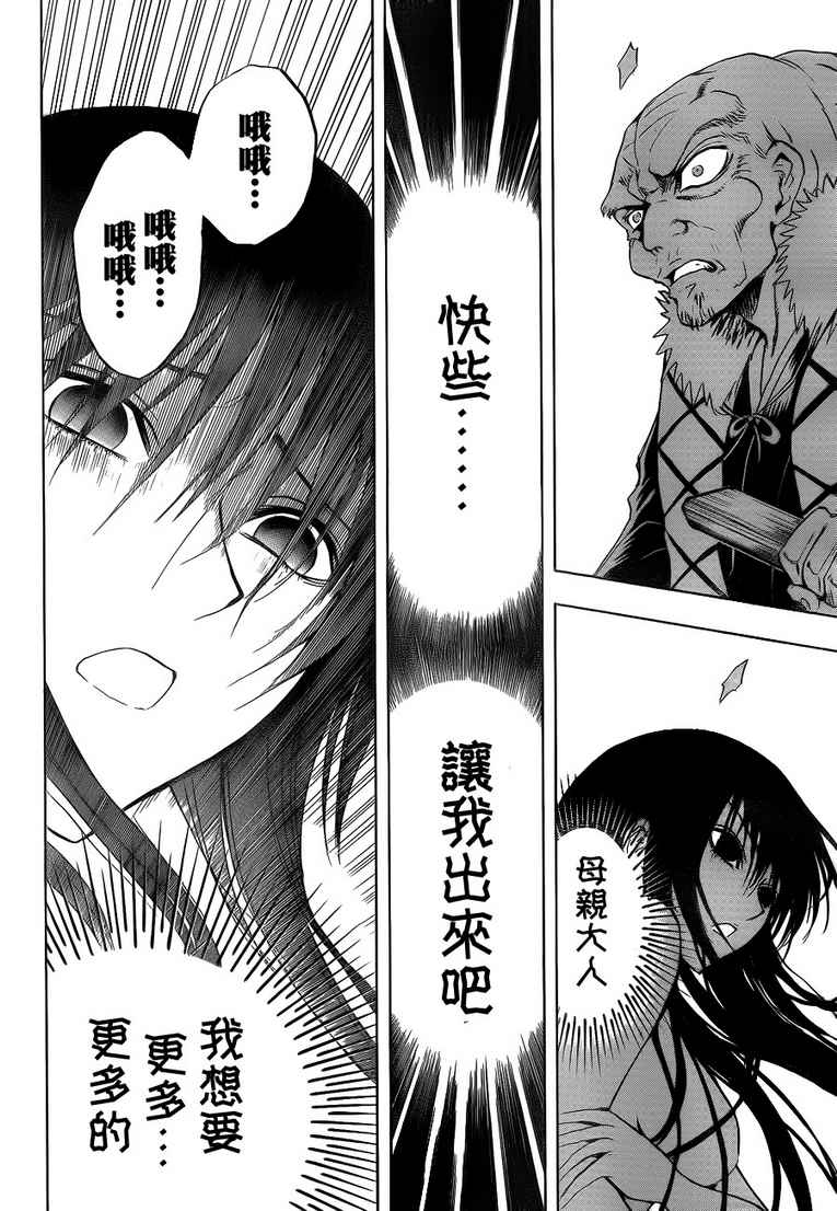 《滑头鬼之孙》漫画最新章节第115话免费下拉式在线观看章节第【16】张图片