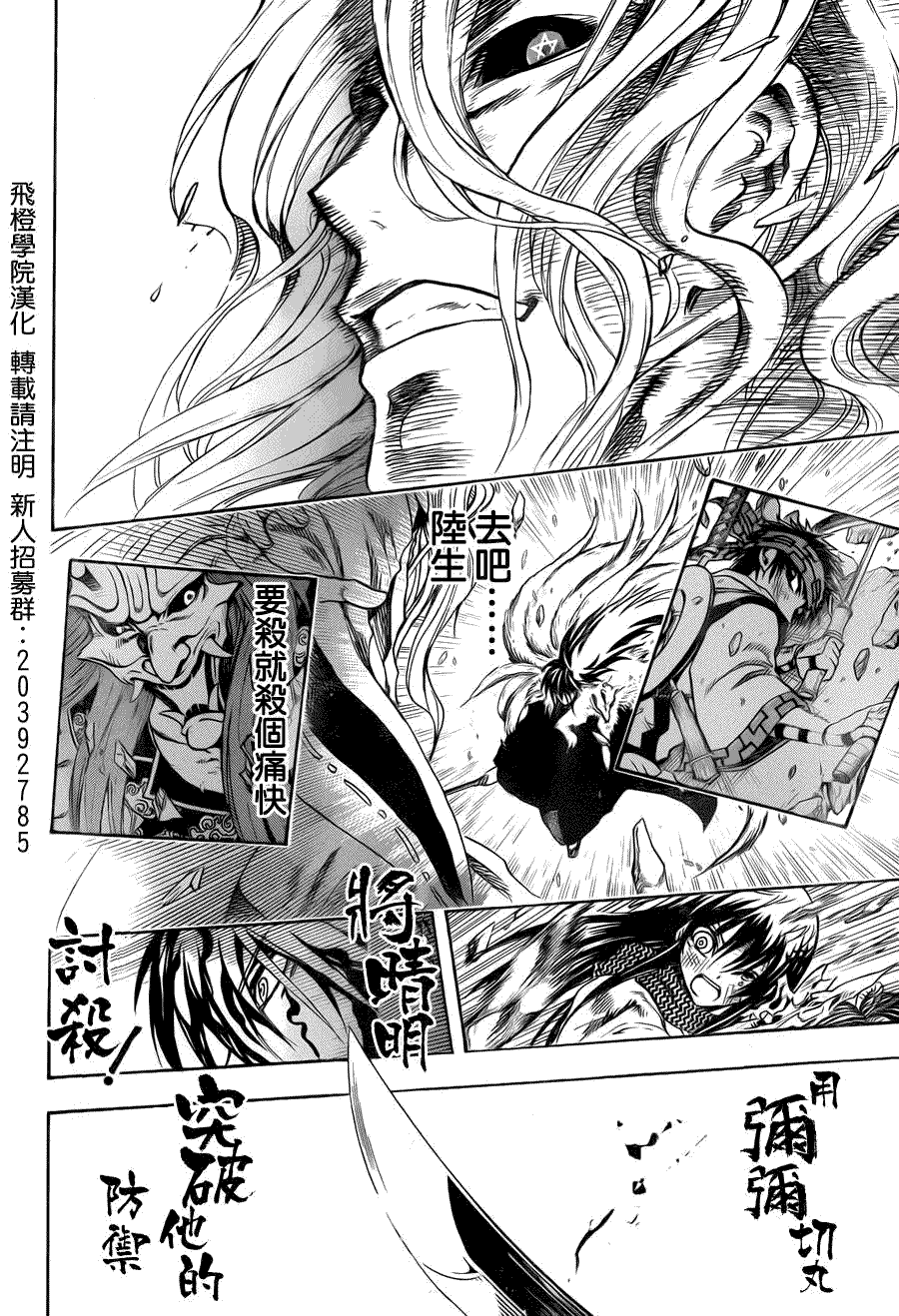 《滑头鬼之孙》漫画最新章节最终章第03话免费下拉式在线观看章节第【33】张图片