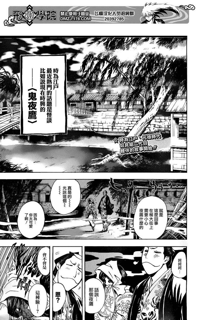 《滑头鬼之孙》漫画最新章节第148话免费下拉式在线观看章节第【6】张图片