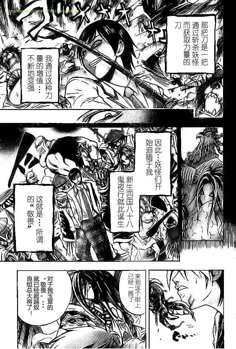 《滑头鬼之孙》漫画最新章节第46话免费下拉式在线观看章节第【10】张图片