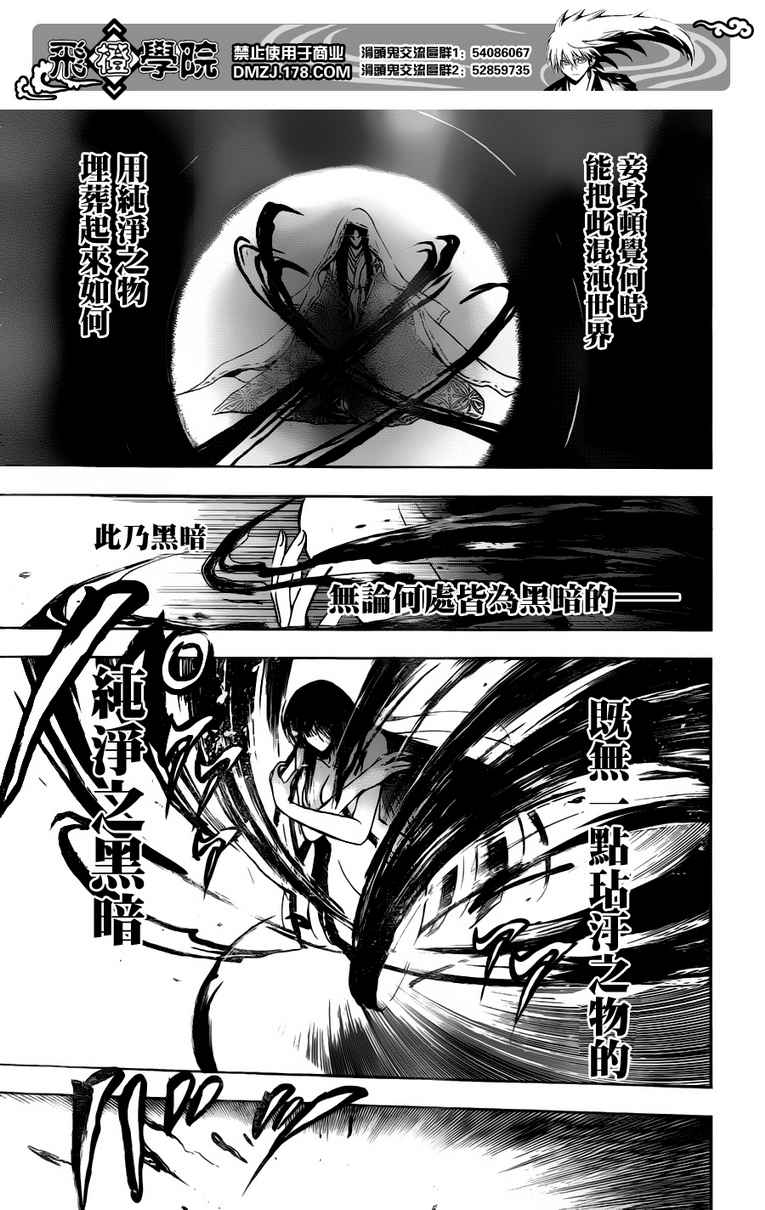 《滑头鬼之孙》漫画最新章节第124话免费下拉式在线观看章节第【11】张图片