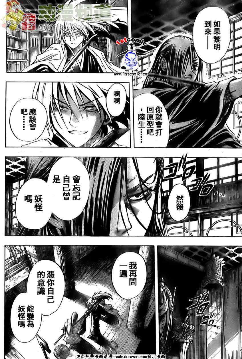 《滑头鬼之孙》漫画最新章节第15卷免费下拉式在线观看章节第【9】张图片