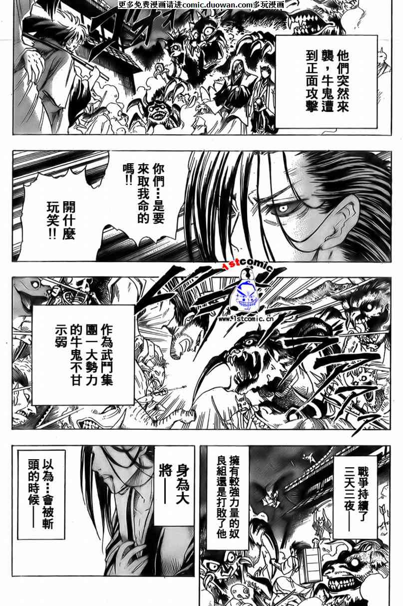 《滑头鬼之孙》漫画最新章节第16卷免费下拉式在线观看章节第【14】张图片