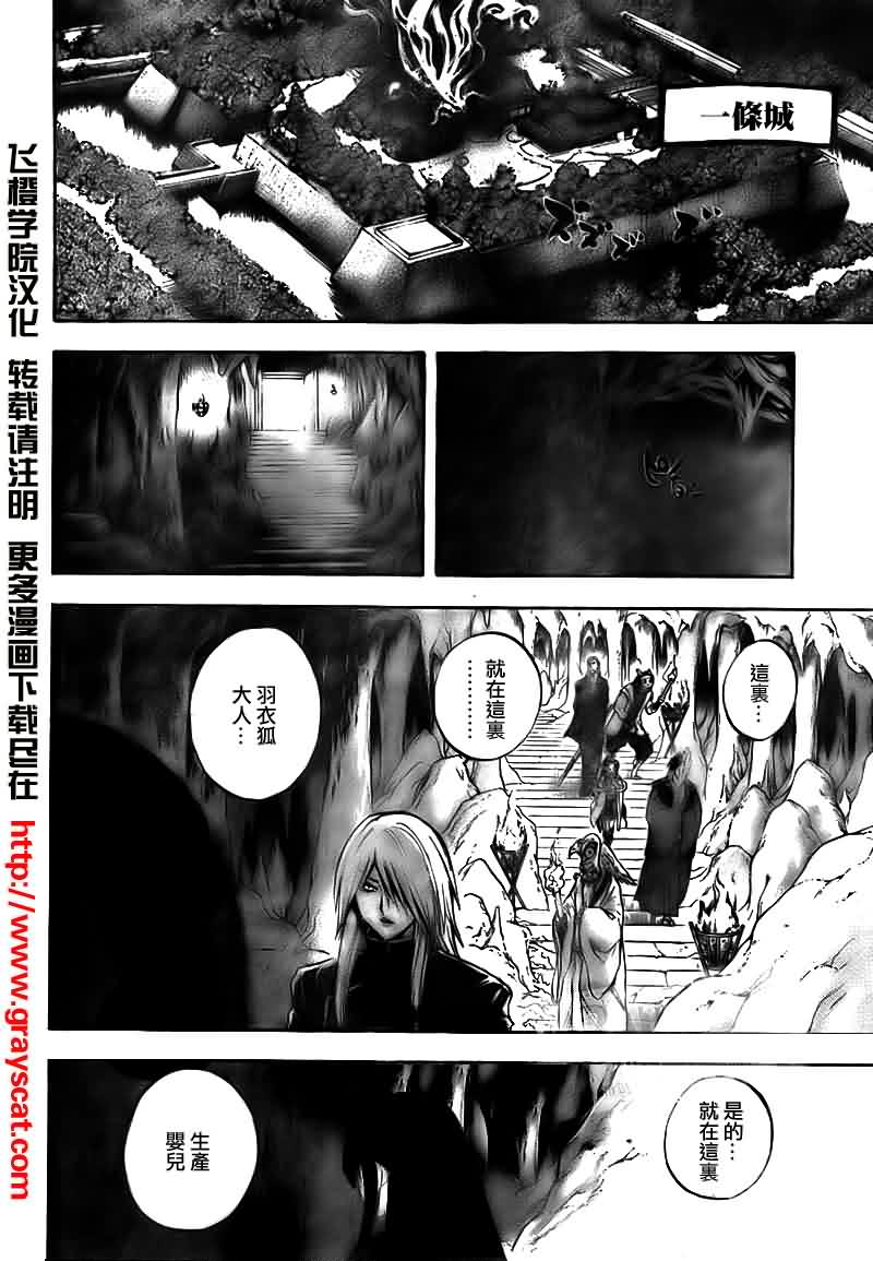 《滑头鬼之孙》漫画最新章节第98话免费下拉式在线观看章节第【22】张图片