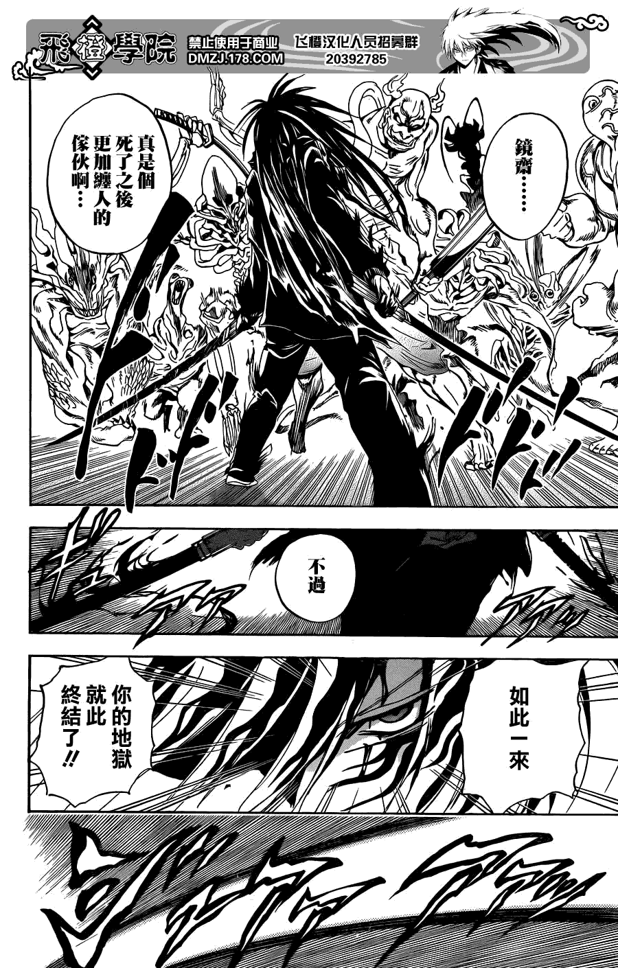 《滑头鬼之孙》漫画最新章节第175话 影免费下拉式在线观看章节第【5】张图片