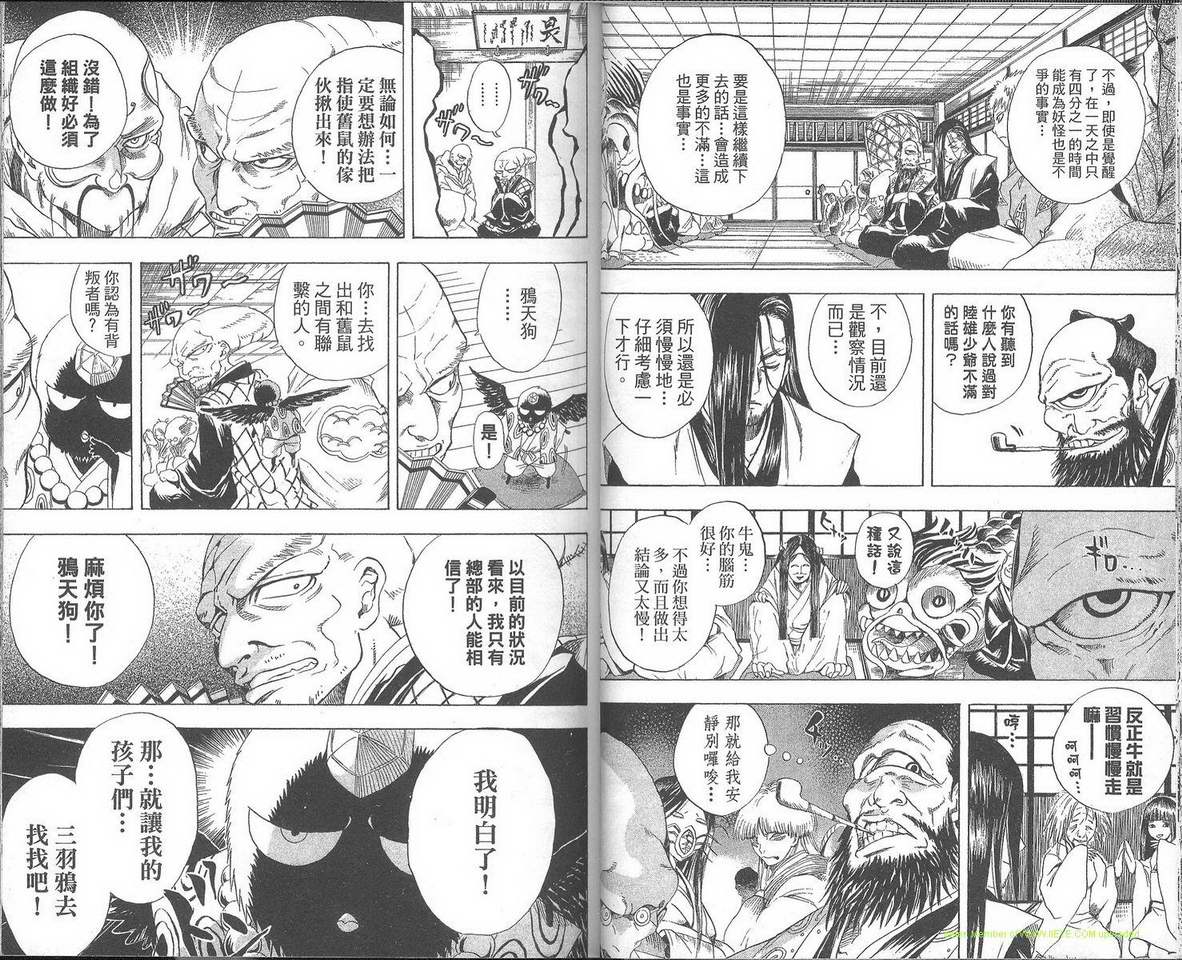 《滑头鬼之孙》漫画最新章节第2卷免费下拉式在线观看章节第【35】张图片