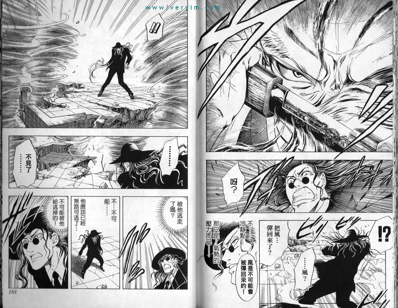 《滑头鬼之孙》漫画最新章节第3卷免费下拉式在线观看章节第【93】张图片