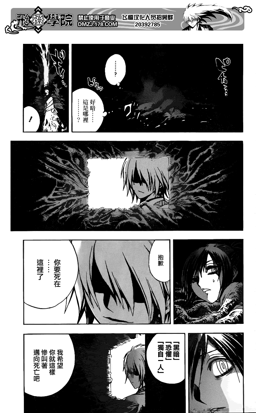 《滑头鬼之孙》漫画最新章节第145话免费下拉式在线观看章节第【16】张图片