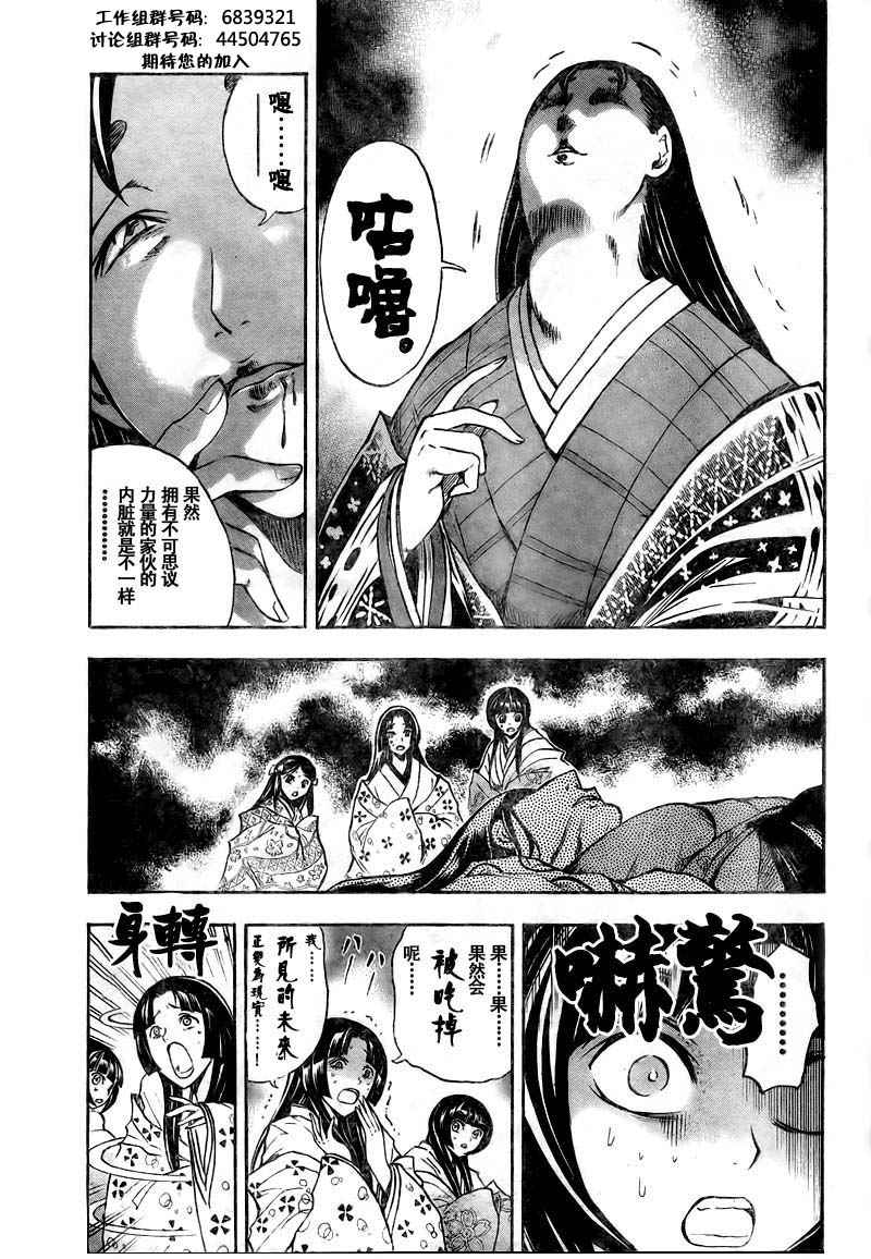 《滑头鬼之孙》漫画最新章节第62话免费下拉式在线观看章节第【5】张图片