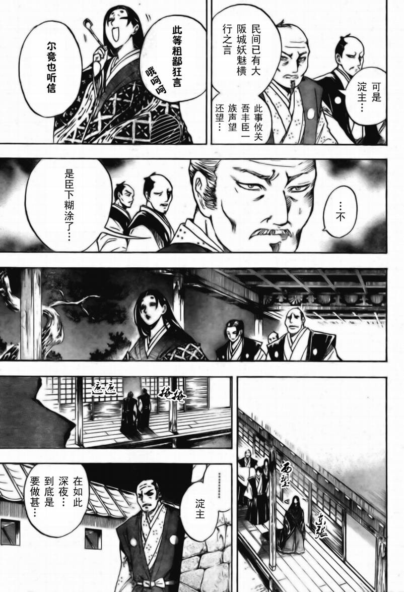 《滑头鬼之孙》漫画最新章节第60话免费下拉式在线观看章节第【9】张图片