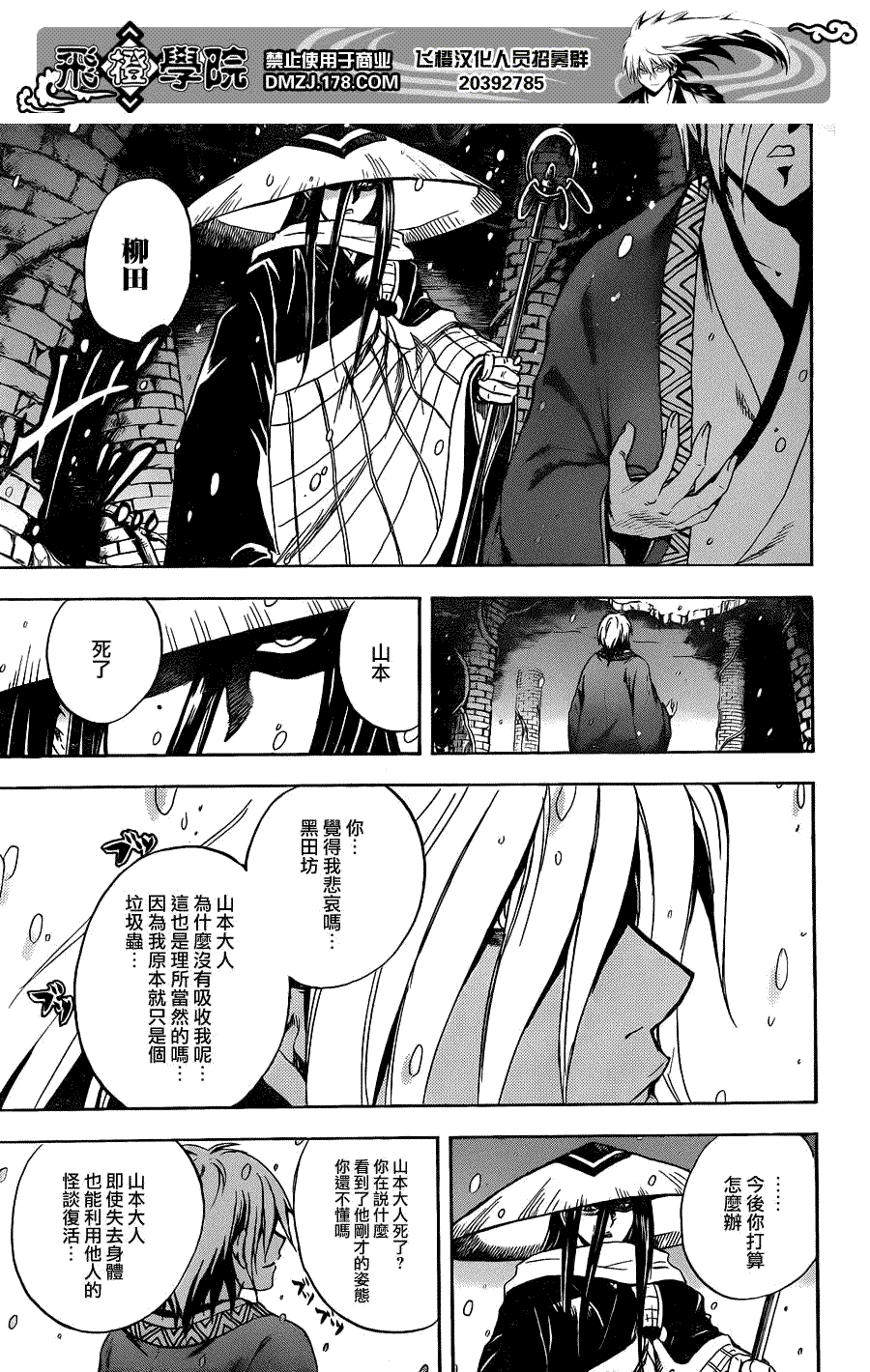 《滑头鬼之孙》漫画最新章节第184话 结束 然后免费下拉式在线观看章节第【9】张图片