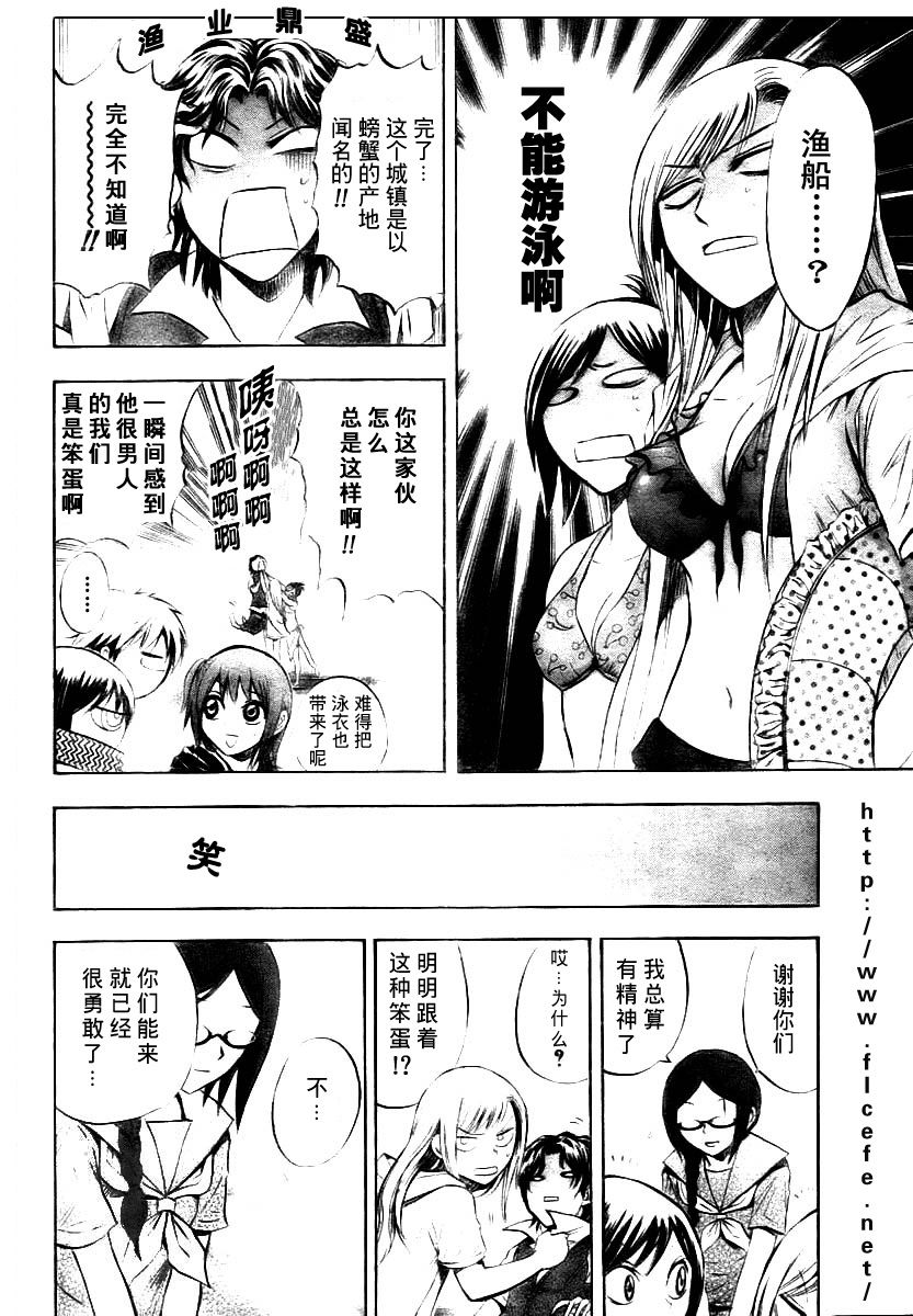 《滑头鬼之孙》漫画最新章节第49话免费下拉式在线观看章节第【14】张图片