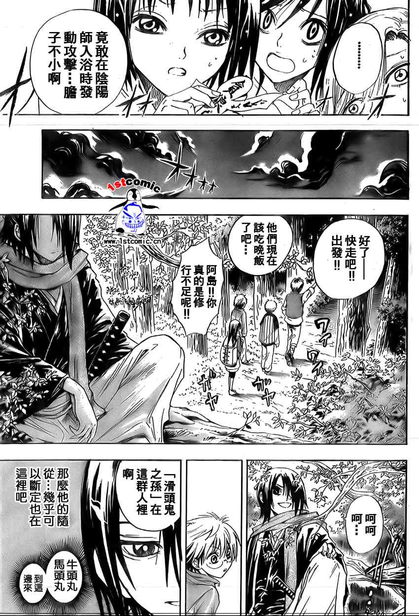 《滑头鬼之孙》漫画最新章节第12话免费下拉式在线观看章节第【5】张图片