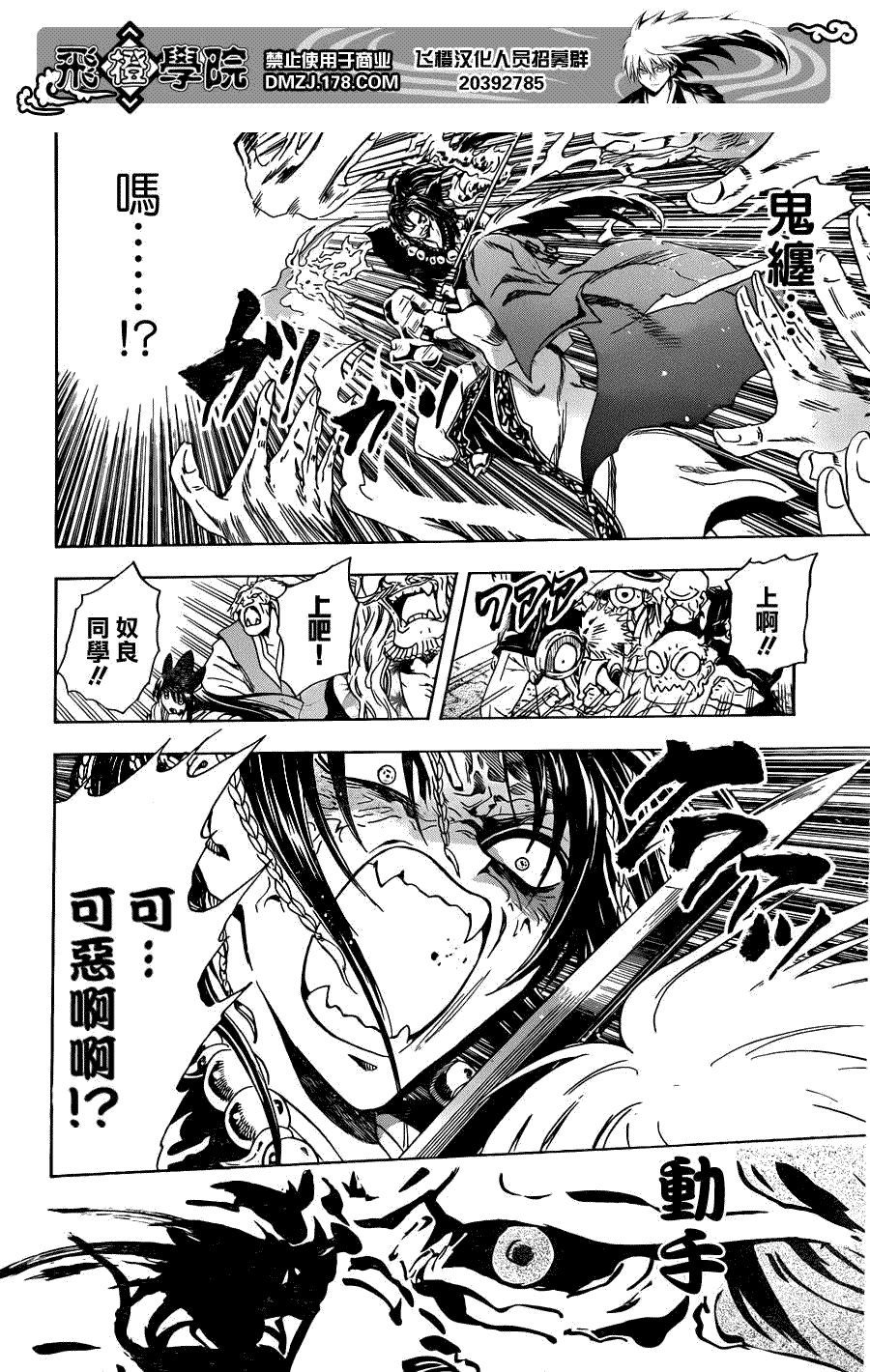 《滑头鬼之孙》漫画最新章节第200话 任肩负暗夜之主免费下拉式在线观看章节第【2】张图片