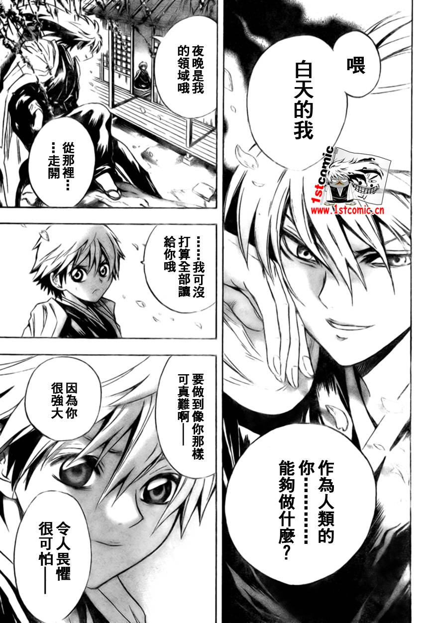 《滑头鬼之孙》漫画最新章节第40话免费下拉式在线观看章节第【9】张图片