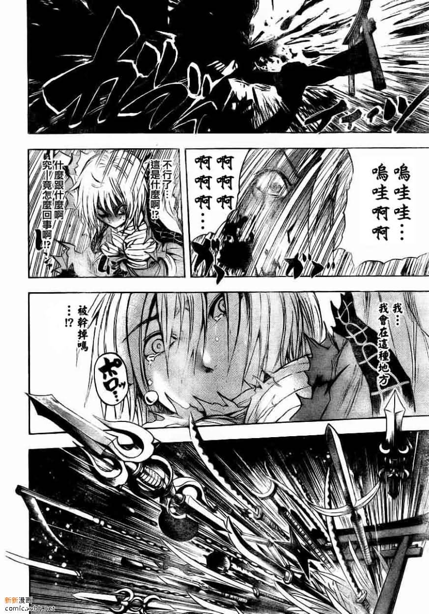 《滑头鬼之孙》漫画最新章节第91话免费下拉式在线观看章节第【15】张图片