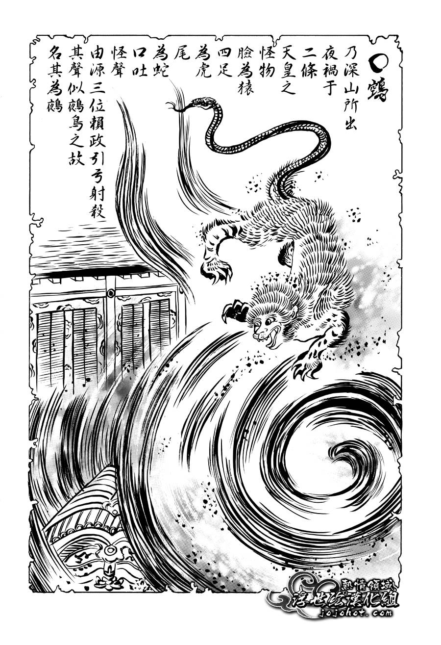 《滑头鬼之孙》漫画最新章节第204话 再诞免费下拉式在线观看章节第【2】张图片