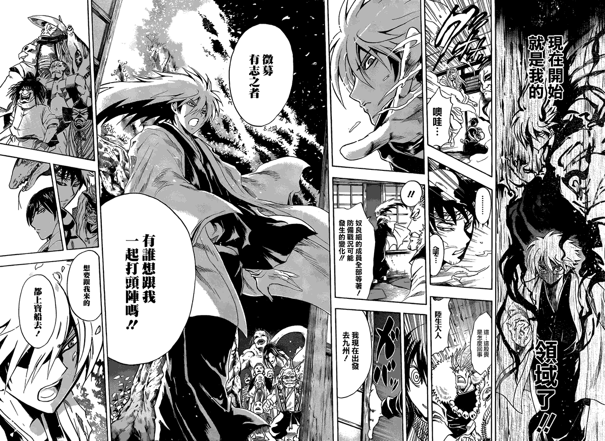 《滑头鬼之孙》漫画最新章节第192话 大会议免费下拉式在线观看章节第【15】张图片