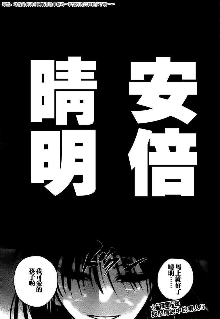 《滑头鬼之孙》漫画最新章节第115话免费下拉式在线观看章节第【25】张图片