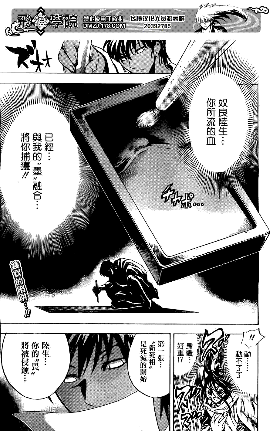 《滑头鬼之孙》漫画最新章节第173话 双重锋刃免费下拉式在线观看章节第【2】张图片