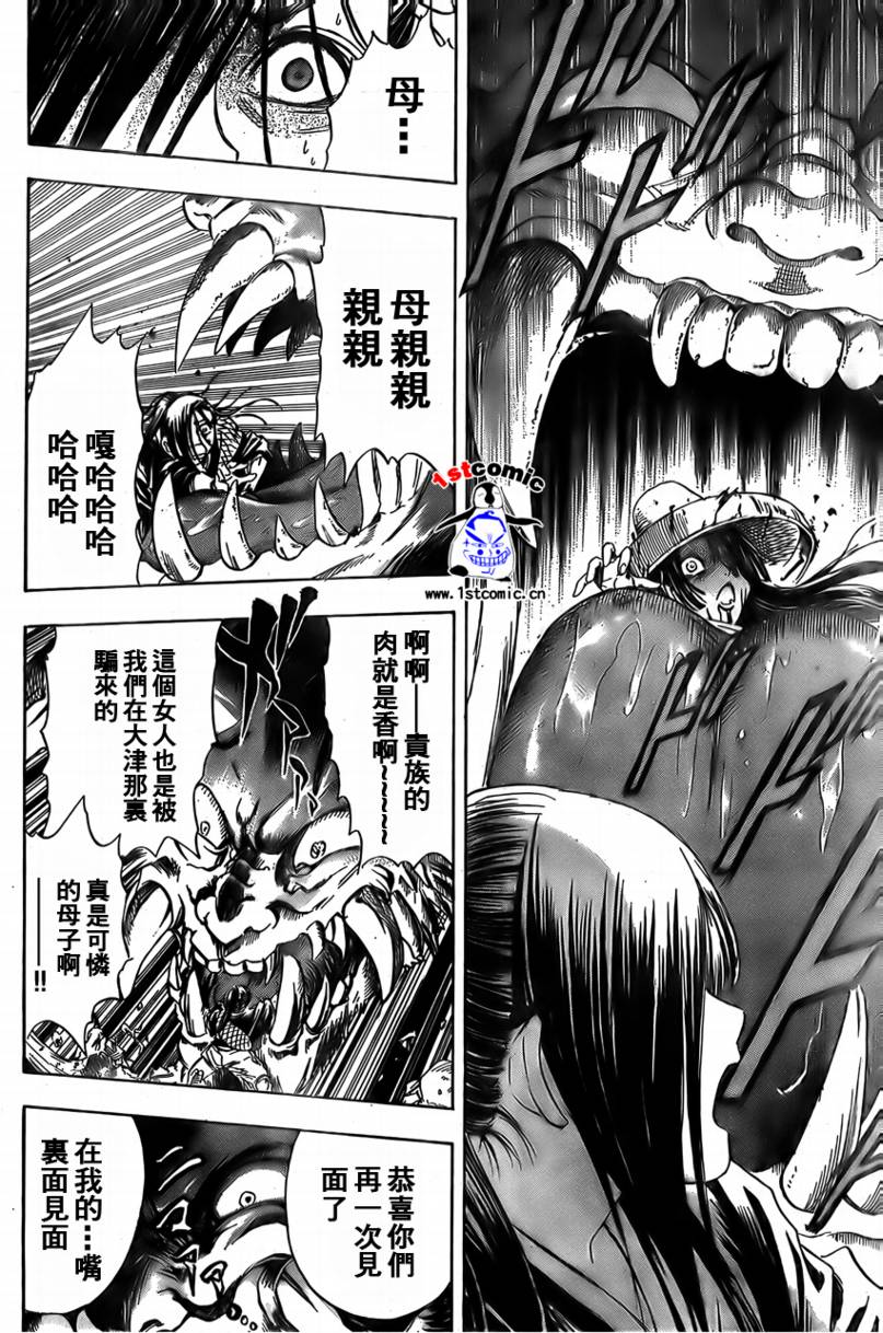 《滑头鬼之孙》漫画最新章节第16卷免费下拉式在线观看章节第【6】张图片