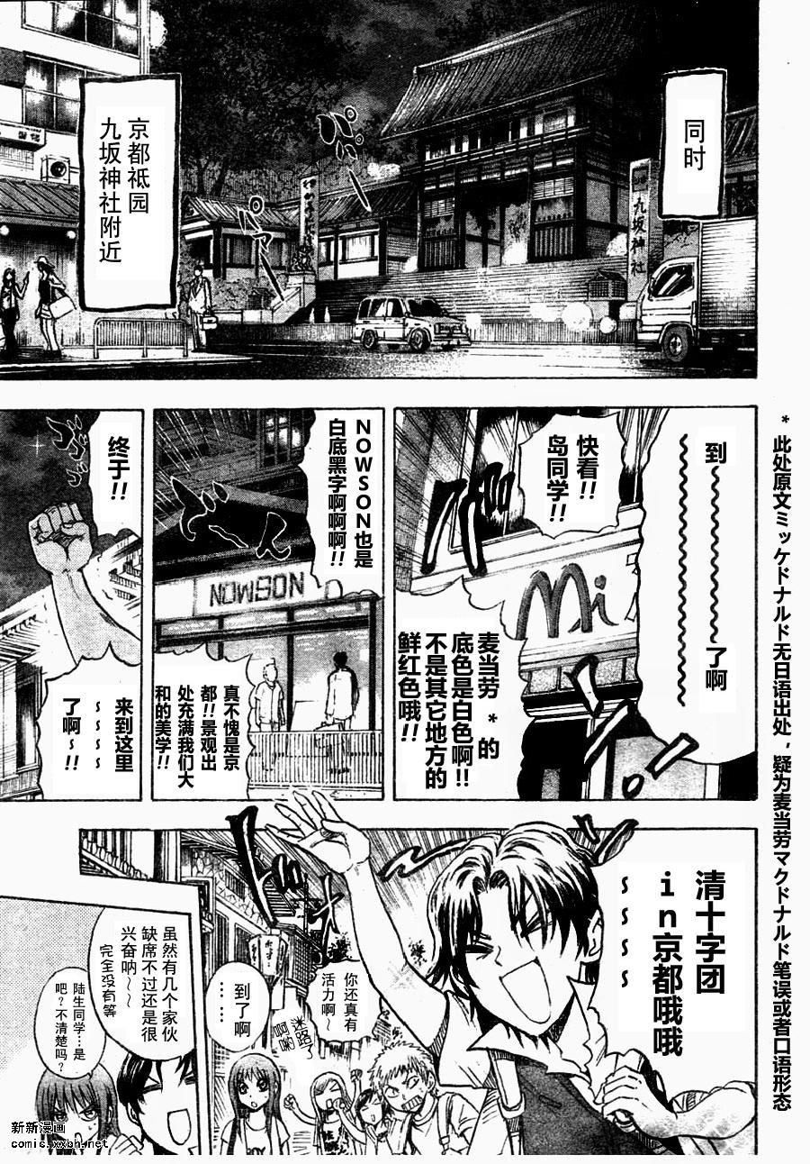 《滑头鬼之孙》漫画最新章节第77话免费下拉式在线观看章节第【16】张图片