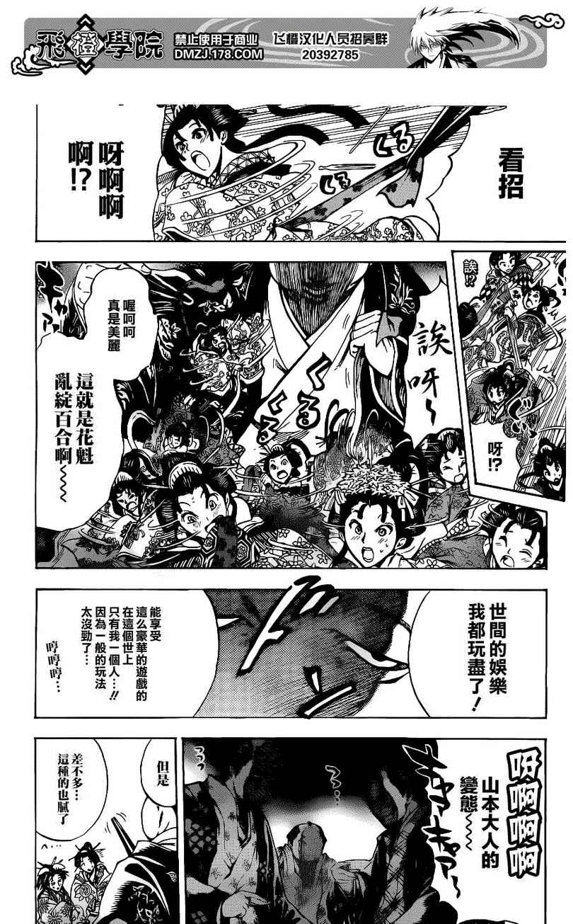 《滑头鬼之孙》漫画最新章节第148话免费下拉式在线观看章节第【20】张图片