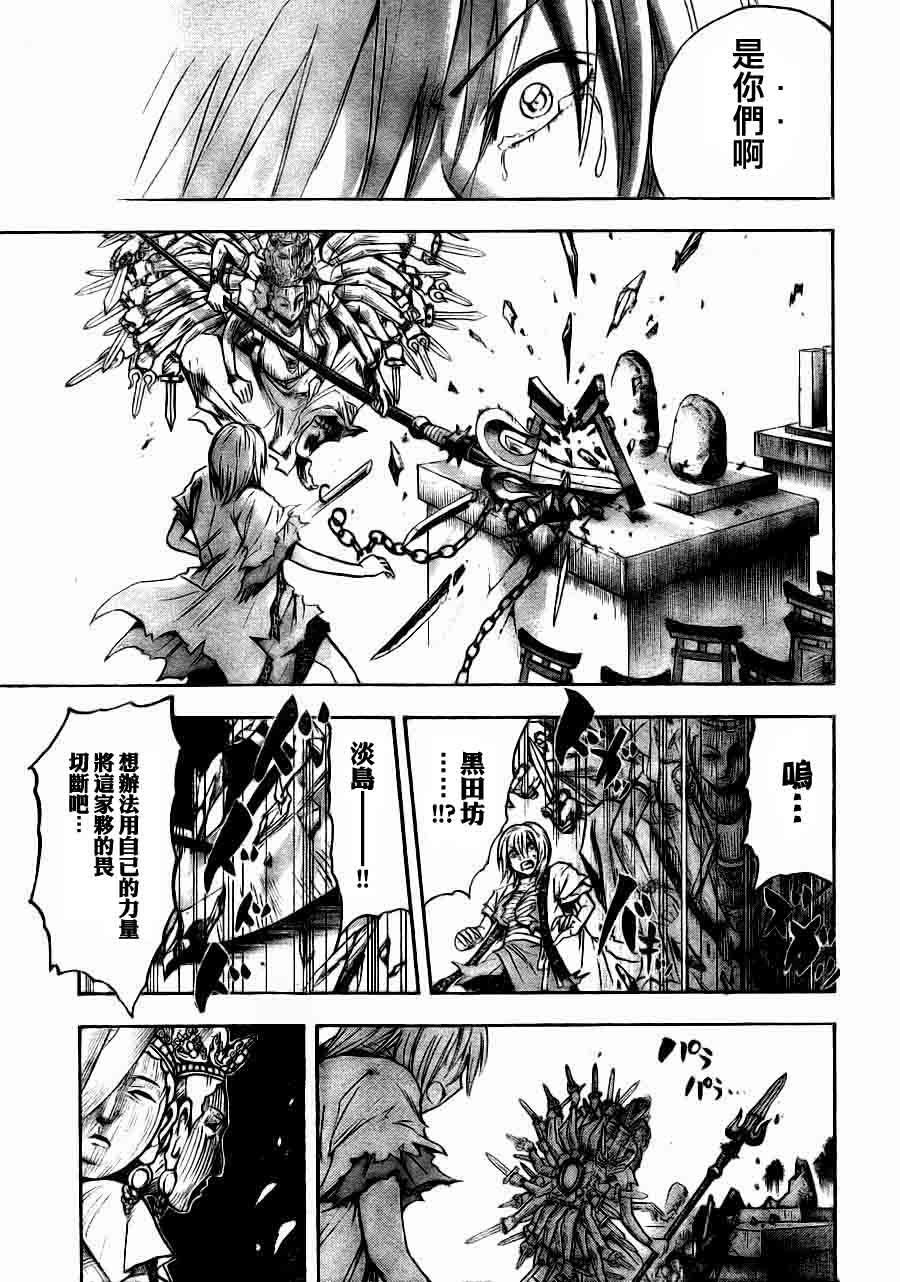 《滑头鬼之孙》漫画最新章节第91话免费下拉式在线观看章节第【18】张图片