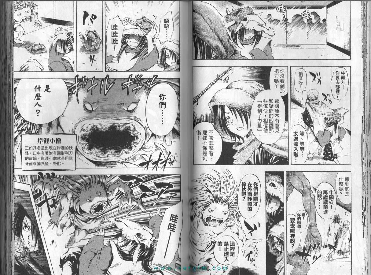 《滑头鬼之孙》漫画最新章节第5卷免费下拉式在线观看章节第【44】张图片