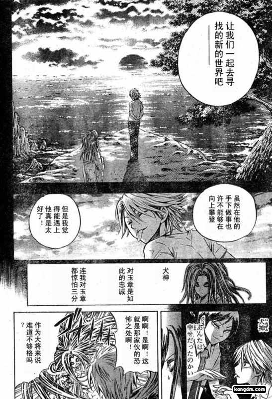 《滑头鬼之孙》漫画最新章节第44话免费下拉式在线观看章节第【13】张图片