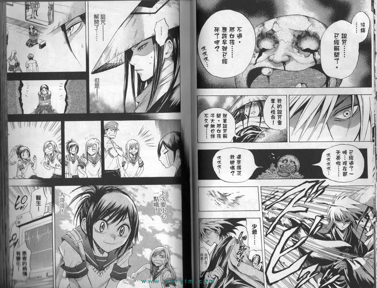 《滑头鬼之孙》漫画最新章节第4卷免费下拉式在线观看章节第【43】张图片