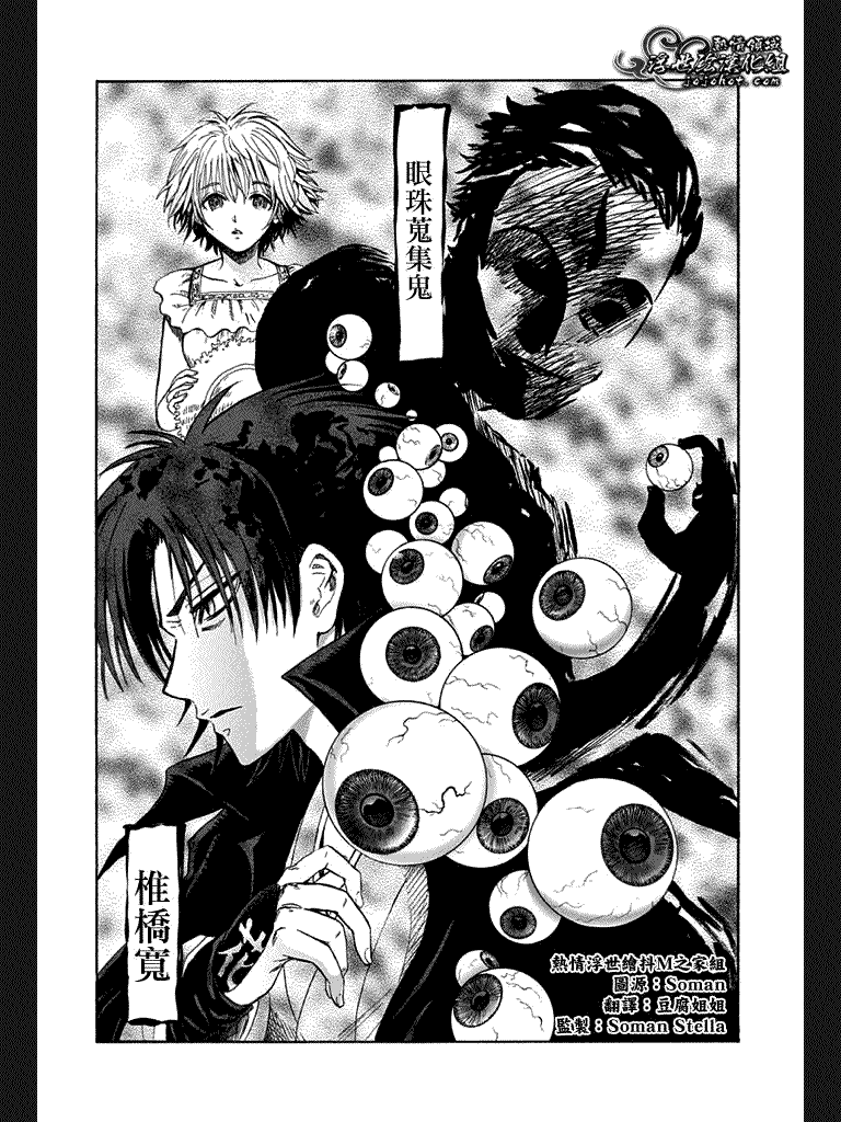 《滑头鬼之孙》漫画最新章节外传：第1话  小四格免费下拉式在线观看章节第【4】张图片