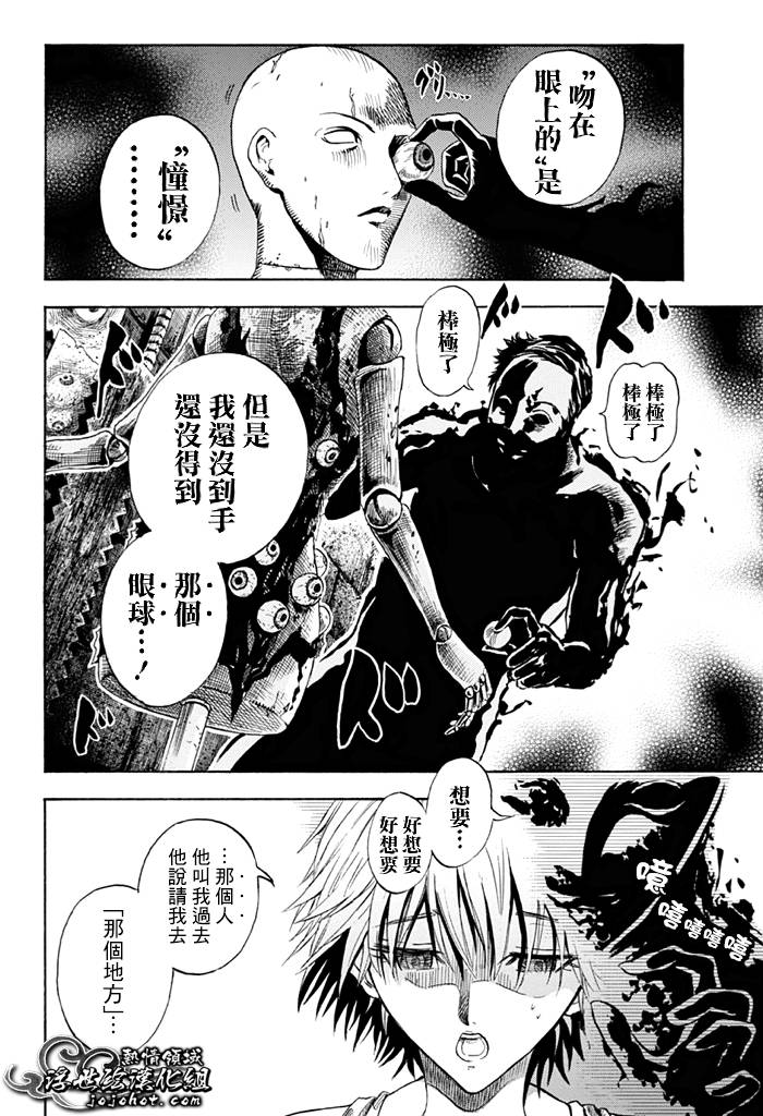 《滑头鬼之孙》漫画最新章节外传：第2话  家长加奈与反扒便衣警备员免费下拉式在线观看章节第【4】张图片