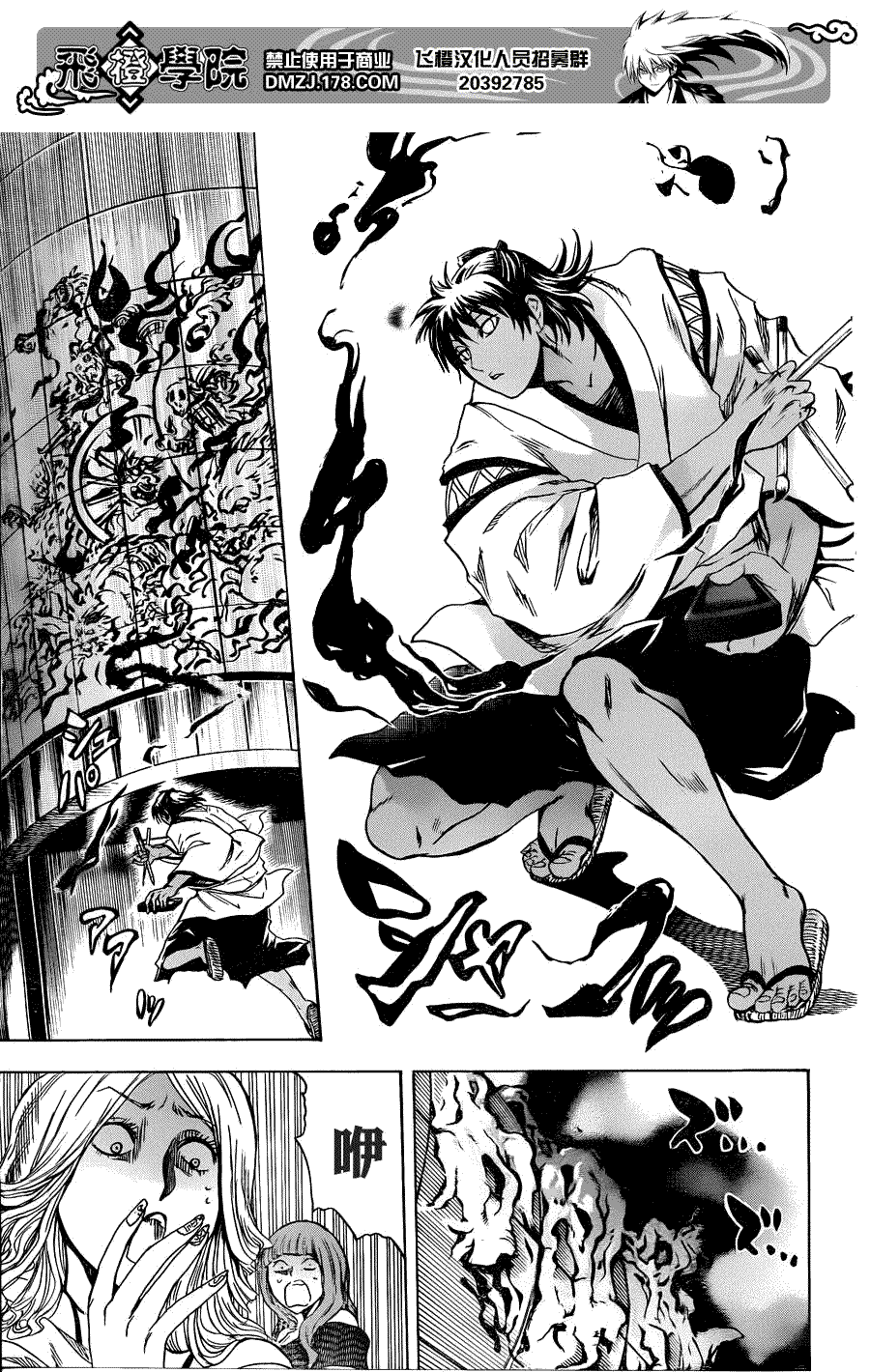 《滑头鬼之孙》漫画最新章节第170话 恐慌免费下拉式在线观看章节第【13】张图片