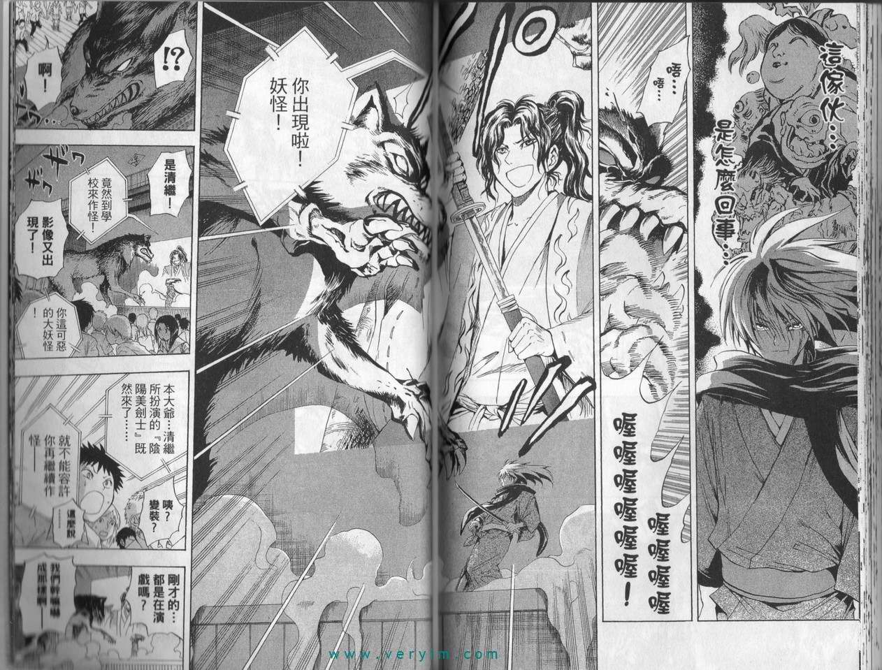 《滑头鬼之孙》漫画最新章节第4卷免费下拉式在线观看章节第【98】张图片