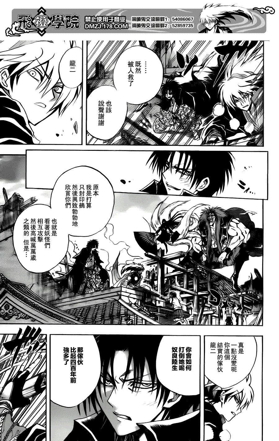 《滑头鬼之孙》漫画最新章节第126话免费下拉式在线观看章节第【13】张图片