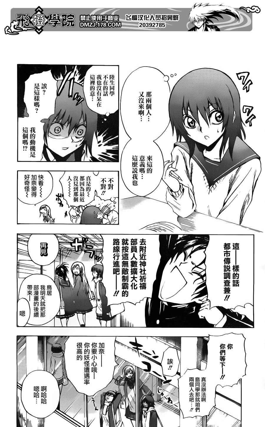 《滑头鬼之孙》漫画最新章节第144话免费下拉式在线观看章节第【4】张图片