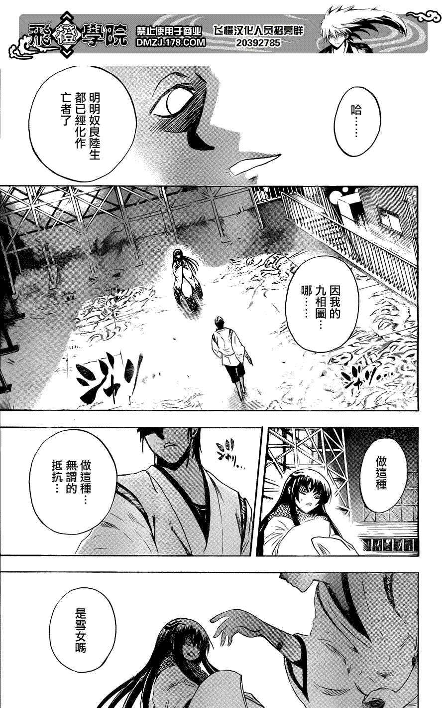 《滑头鬼之孙》漫画最新章节第173话 双重锋刃免费下拉式在线观看章节第【15】张图片