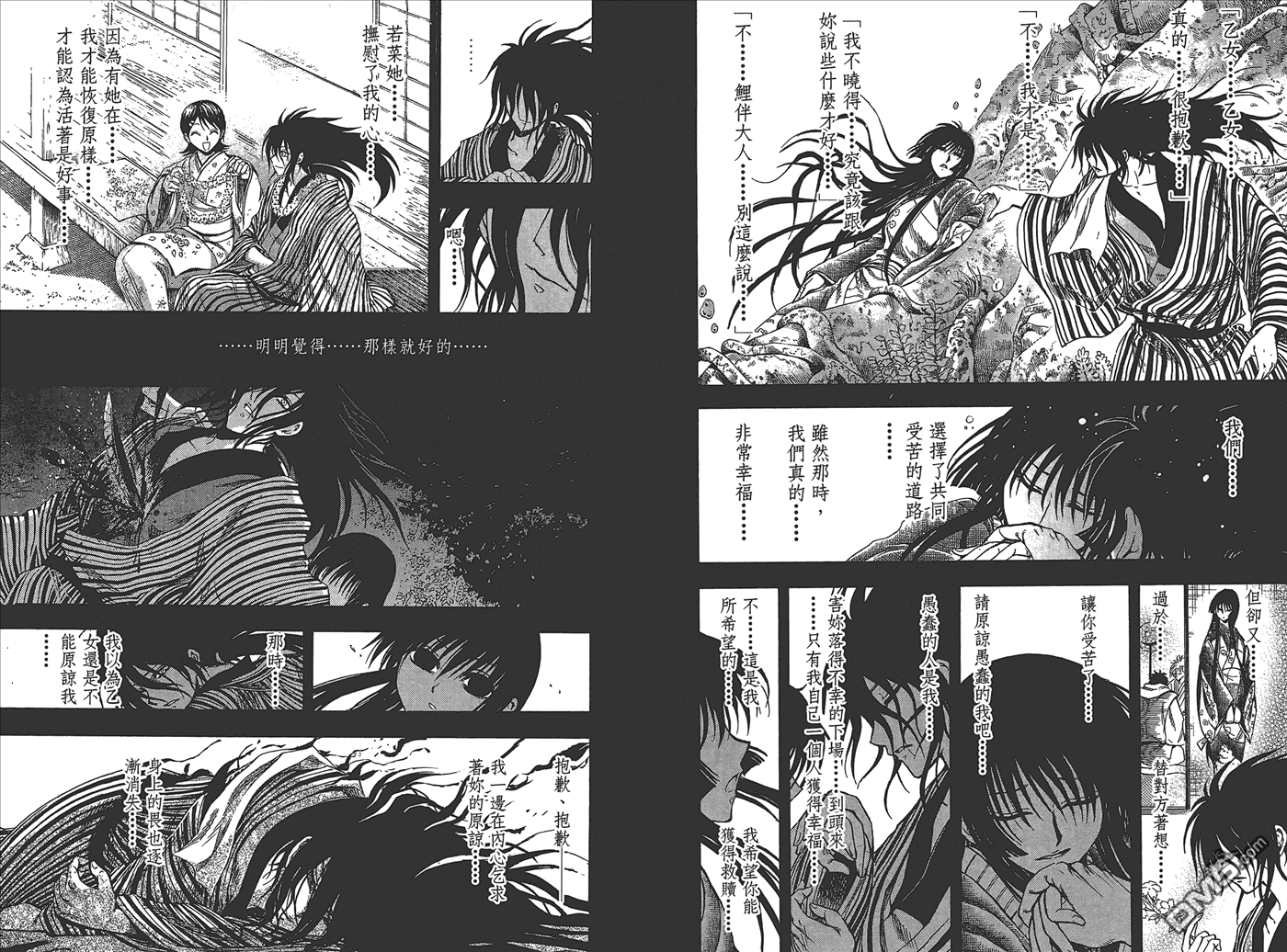 《滑头鬼之孙》漫画最新章节第25卷免费下拉式在线观看章节第【93】张图片