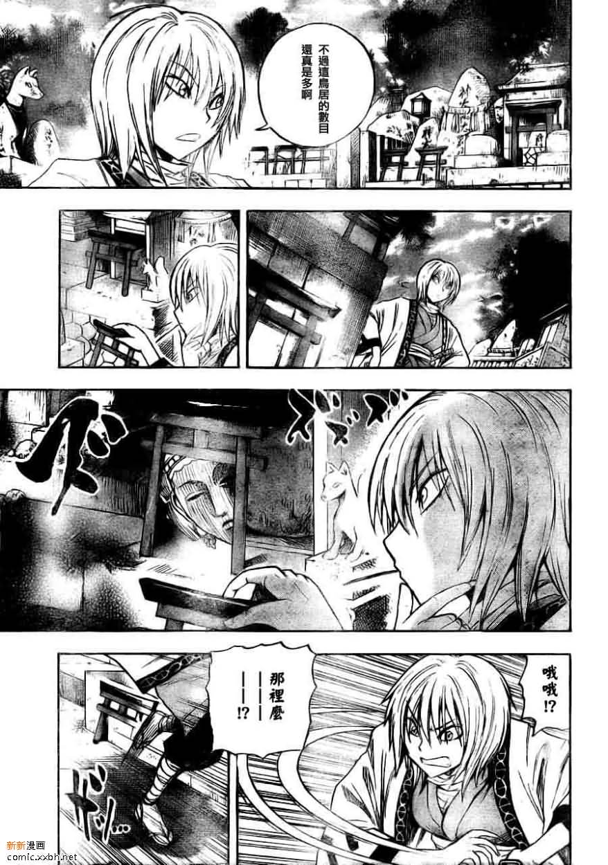 《滑头鬼之孙》漫画最新章节第91话免费下拉式在线观看章节第【8】张图片