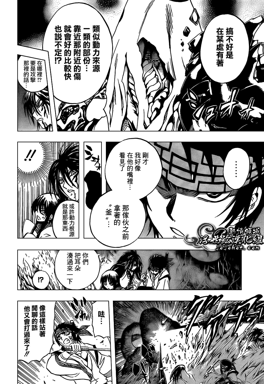 《滑头鬼之孙》漫画最新章节第181话 活路免费下拉式在线观看章节第【11】张图片