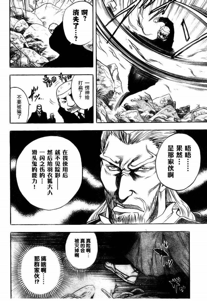 《滑头鬼之孙》漫画最新章节第71话免费下拉式在线观看章节第【4】张图片