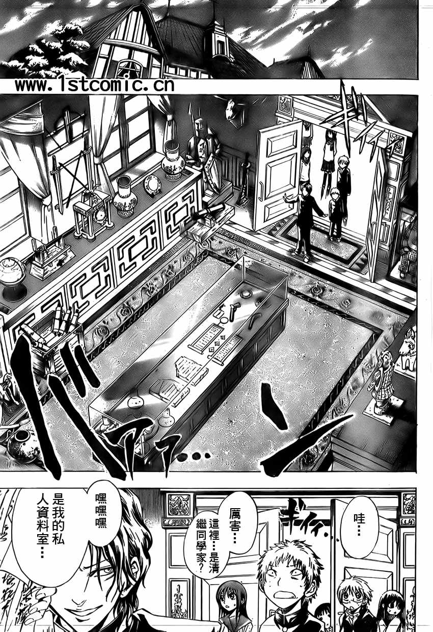 《滑头鬼之孙》漫画最新章节第4话免费下拉式在线观看章节第【13】张图片