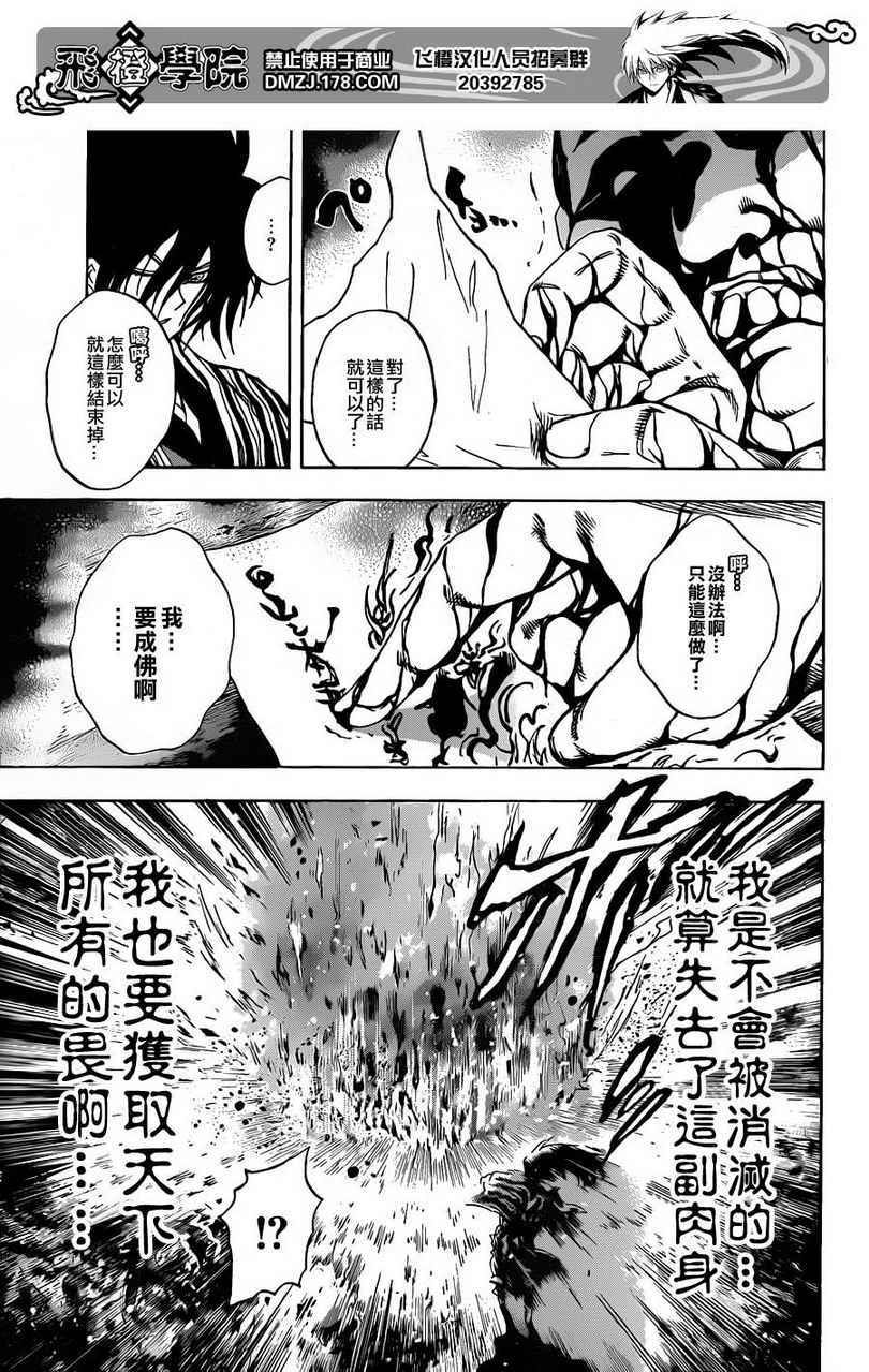 《滑头鬼之孙》漫画最新章节第155话 百物语·其百免费下拉式在线观看章节第【15】张图片