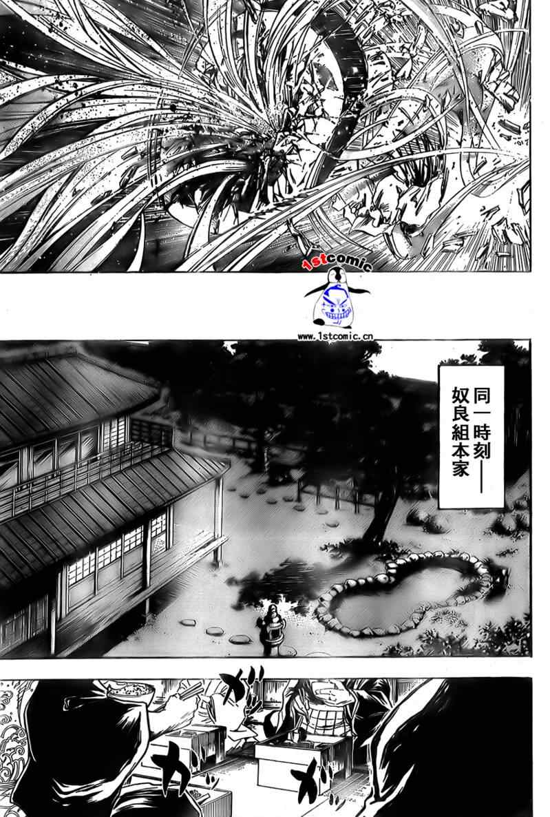 《滑头鬼之孙》漫画最新章节第21话免费下拉式在线观看章节第【3】张图片